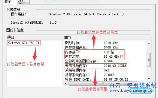 win7,系統,如何,查看,顯卡,信息,的,教程,獨立,步驟