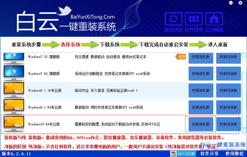 win10系統(tǒng)安裝步驟，如何最簡(jiǎn)單的安裝win10步驟