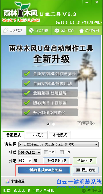 xp系統(tǒng)如何使用u盤安裝步驟