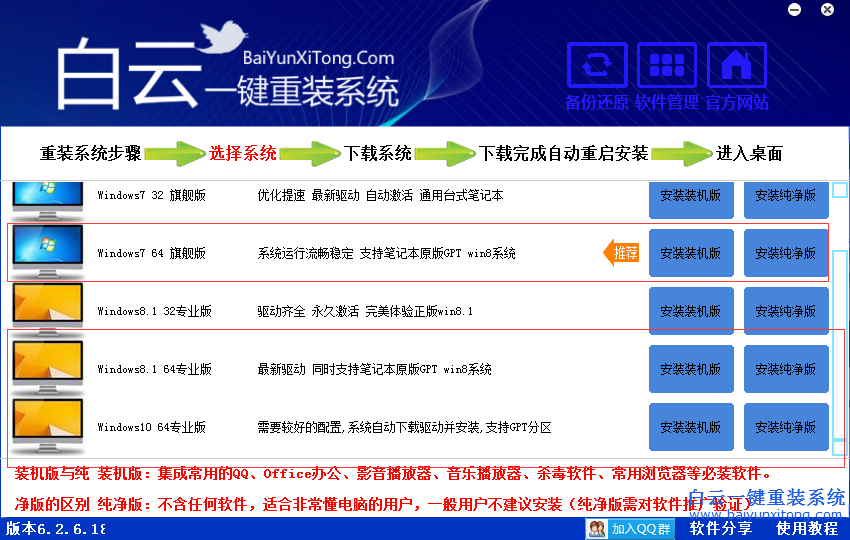 沒有系統光盤怎么重裝系統步驟