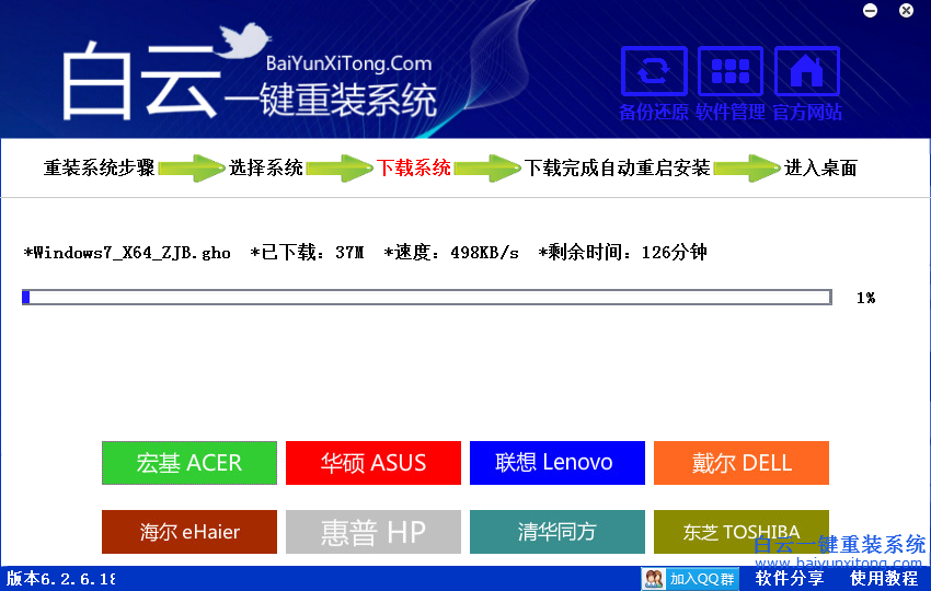 雨林木風(fēng)安裝系統(tǒng),GPT分區(qū)重裝系統(tǒng)步驟