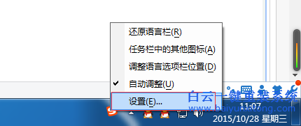 win7,默認,輸入法,設置,為,搜狗,的,教程,win7,步驟