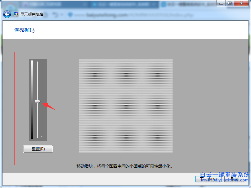 win7,校準(zhǔn),顏色,如何,使用,我們,在,win7,系統(tǒng),步驟