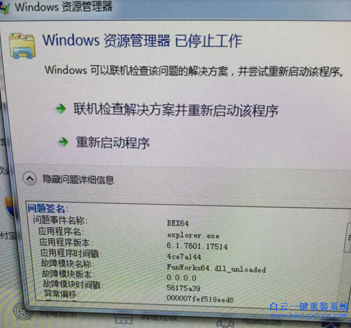 右鍵,點(diǎn),桌面,出現(xiàn),Windows,資源,管理器,在,wi步驟