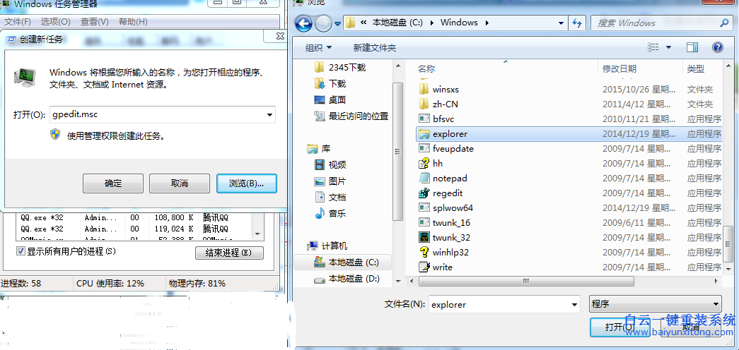 右鍵,點(diǎn),桌面,出現(xiàn),Windows,資源,管理器,在,wi步驟