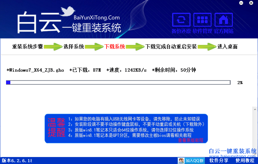 怎么重裝系統，自己重裝系統的教程步驟