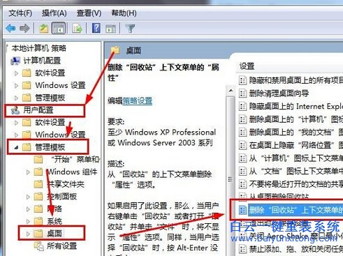 打開,回收站,提示,此項(xiàng),目的,屬性,未知,的,步驟