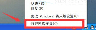 寬帶,重連,時(shí)間,如何,修改,在,我們,沒(méi)有,使用,步驟