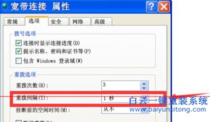 寬帶,重連,時(shí)間,如何,修改,在,我們,沒(méi)有,使用,步驟
