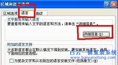 WinXP,系統(tǒng),如何,刪除,無用,輸入法,WinXP,系統(tǒng)步驟