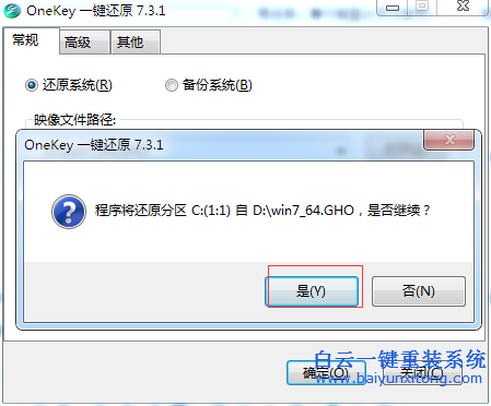 硬盤安裝系統(tǒng)，一鍵重裝系統(tǒng)，onekey重裝系統(tǒng)步驟