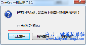 硬盤安裝系統(tǒng)，一鍵重裝系統(tǒng)，onekey重裝系統(tǒng)步驟