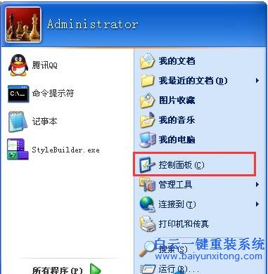 系統(tǒng),還原,默認(rèn),鼠標(biāo),指針,的,教程,有人,在,步驟