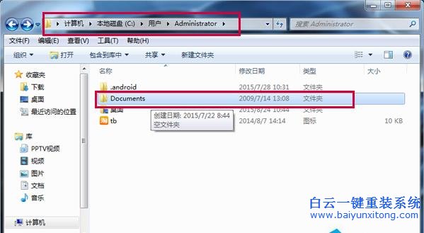 Win7,系統(tǒng),文件夾,的,絕對(duì),路徑,怎么,查找,步驟