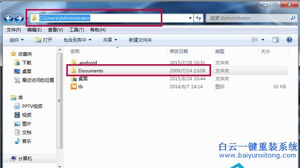 Win7,系統(tǒng),文件夾,的,絕對(duì),路徑,怎么,查找,步驟
