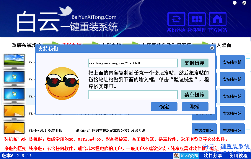 戴爾筆記本怎么安裝win7純凈版系統(tǒng)，筆記本系統(tǒng)步驟