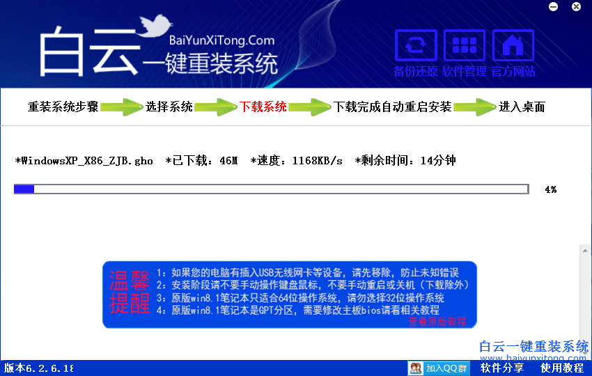 硬盤重裝windows，系統重裝方法，怎么重裝系統步驟