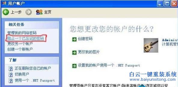 WinXP,系統,開啟,或,關閉,自動,維護,功能,的,步驟