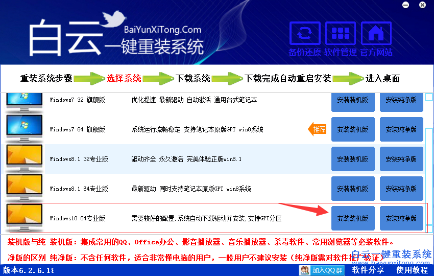 ACER筆記本安裝win10系統(tǒng),宏碁筆記本安裝Win10步驟