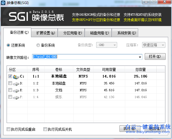 ghost系統安裝教程，怎么安裝ghost版系統步驟