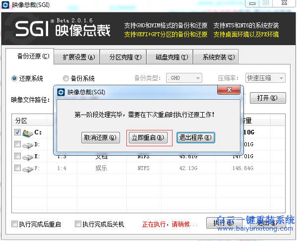 ghost系統安裝教程，怎么安裝ghost版系統步驟