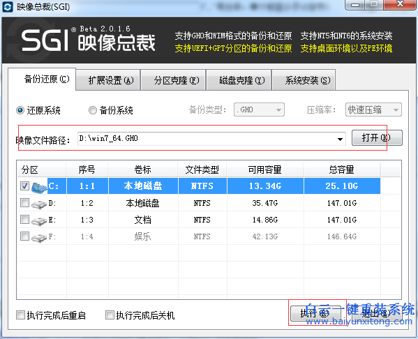 神舟優(yōu)雅UV20筆記本怎么安裝XP系統(tǒng)步驟