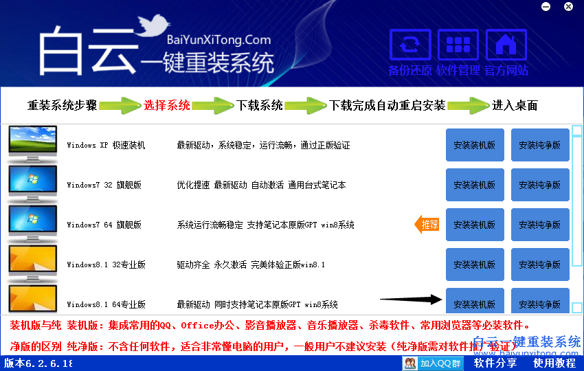 英文版win8怎么重裝中文版win8,win8系統重裝步驟