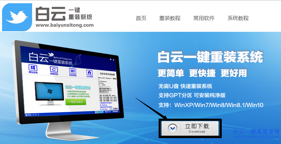 筆記本重裝系統，筆記本一鍵重裝win7教程步驟