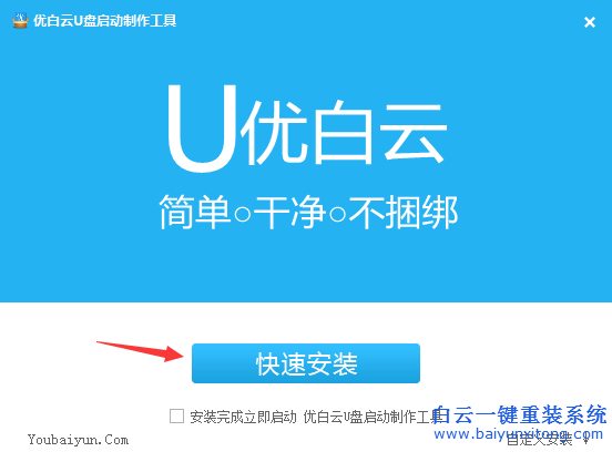 win7系統下載，win7系統安裝，怎么重裝系統win7步驟
