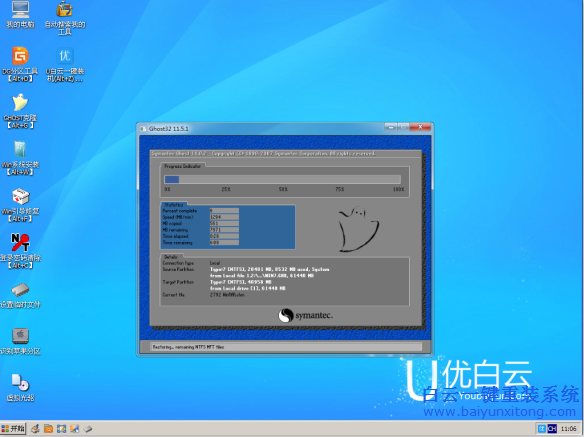 雷神G155P-6700K16G一鍵安裝系統步驟