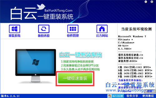 電腦重裝win10系統(tǒng)方法步驟