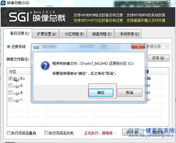硬盤安裝器安裝系統教程，白云系統怎么安裝步驟
