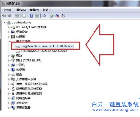 Win7,旗艦,版,系統,中,如何,快速,退出,盤,一般,步驟
