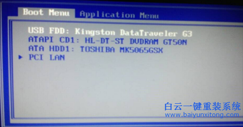 宏基筆記本U盤重裝系統步驟
