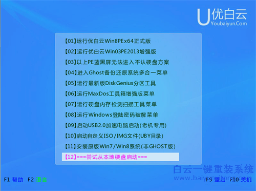 宏碁Predator 21X筆記本怎么重裝win7系統步驟
