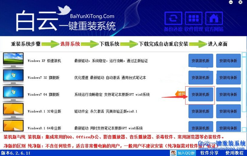 品牌電腦自帶win8重裝win7,電腦怎么重裝系統(tǒng)步驟