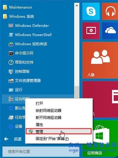 如何,解決,Win10,音頻,服務(wù),未運,行的,問題,步驟