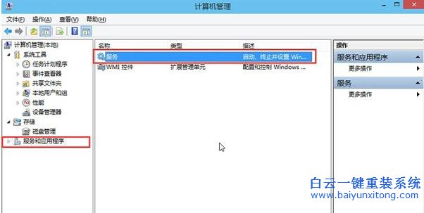 如何,解決,Win10,音頻,服務(wù),未運,行的,問題,步驟