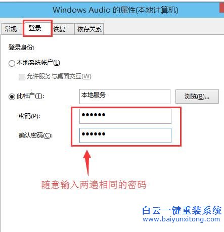 如何,解決,Win10,音頻,服務(wù),未運,行的,問題,步驟