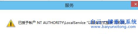 如何,解決,Win10,音頻,服務(wù),未運,行的,問題,步驟