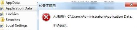 旗艦,版,Win7,系統(tǒng),中的,Application,Da步驟