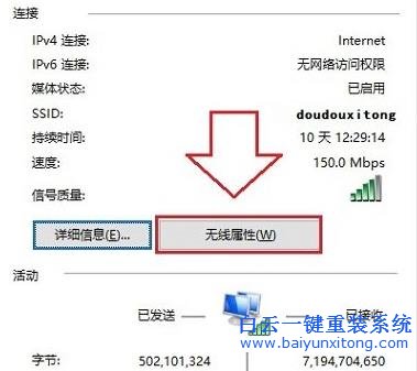 Win10,系統(tǒng),快速,查看,無線,WiFi,密碼,的,方法步驟