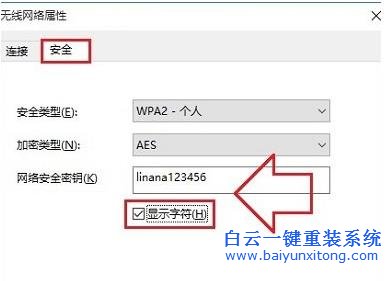 Win10,系統(tǒng),快速,查看,無線,WiFi,密碼,的,方法步驟