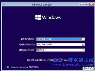 win10系統(tǒng)安裝步驟，如何最簡(jiǎn)單的安裝win10步驟
