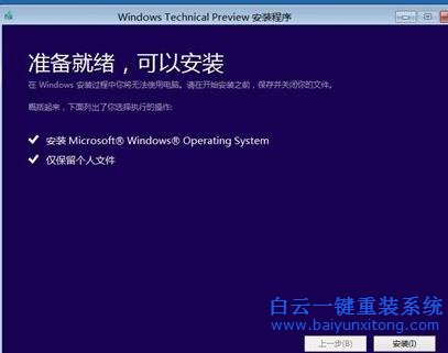 win10系統(tǒng)安裝步驟，如何最簡(jiǎn)單的安裝win10步驟
