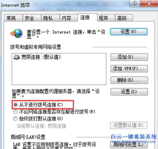 使用,Win7,開機(jī),后,無法,取消,撥號(hào),連接,作為,步驟