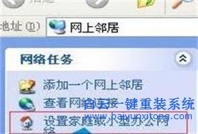 系統,里面,建立,局域網,的,教程,多人,辦公,、,步驟