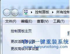 Win8.1,“,以太網(wǎng),沒有,有效,的,配置,”,解決,步驟