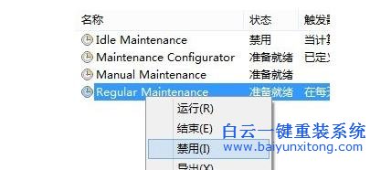 怎么,讓,Win8,在,低,配置,主,機(jī)中,實(shí)現(xiàn),快速,步驟