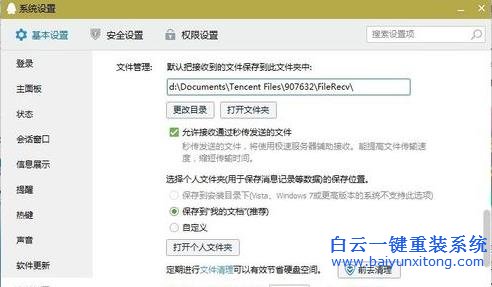 系統(tǒng),升級,至,win10,后,個人,文件夾,沒有,讀寫,步驟